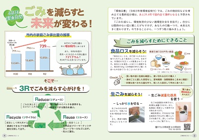 広報結城2022年6月号 -No.729- 【全ページ】_ページ_3