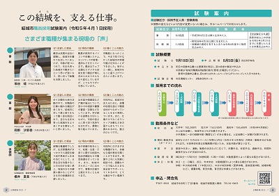広報結城2022年7月号 -No.730- 【全ページ】_ページ_1