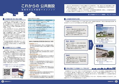 広報結城2022年7月号 -No.730- 【全ページ】_ページ_2