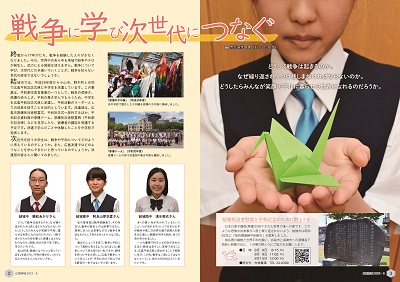広報結城2022年8月号 -No.731- 【全ページ】_ページ_2