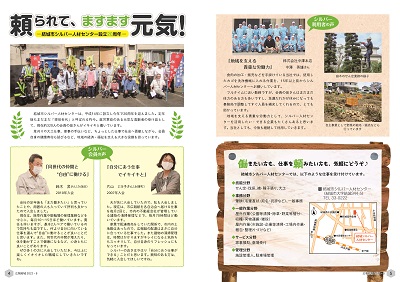 広報結城2022年8月号 -No.731- 【全ページ】_ページ_3