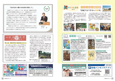 広報結城2022年8月号 -No.731- 【全ページ】_ページ_4