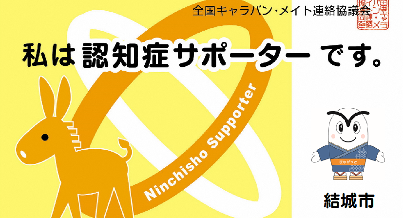 認知症サポーターカード.jpg