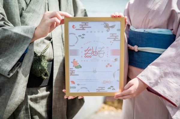 結婚証明書