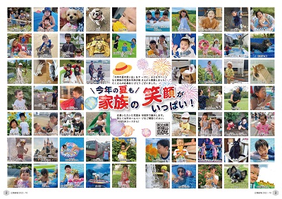 広報結城22-10web_ページ_2