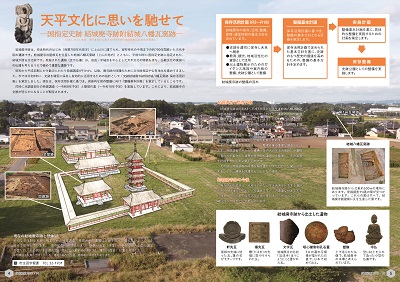 広報結城22-10web_ページ_3