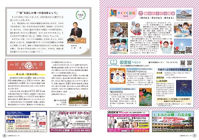広報結城22-10web_ページ_4