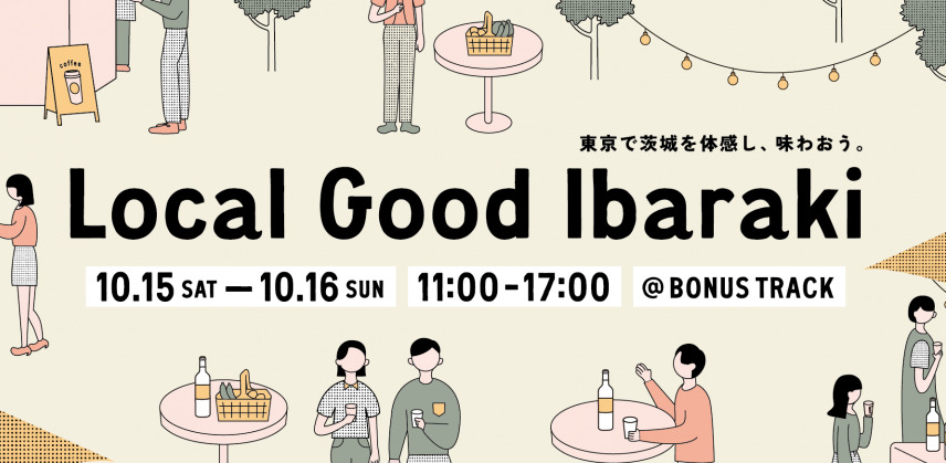 Local Good Ibarakiバナー