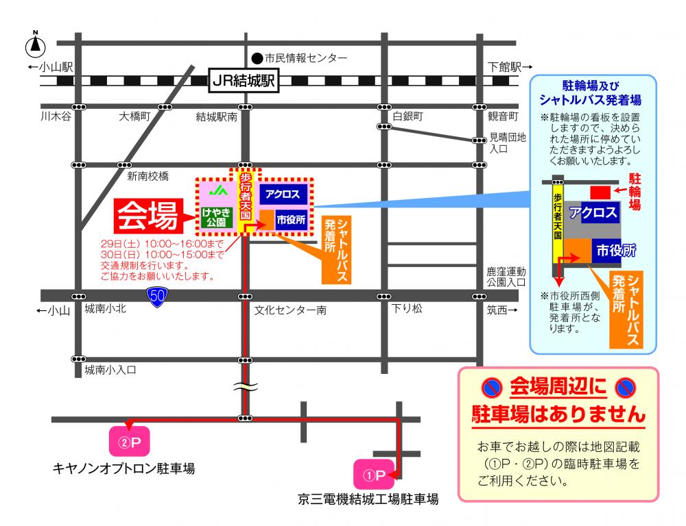 来場者駐車場