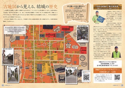 広報結城2022年11月号 -No.734- _ページ_2
