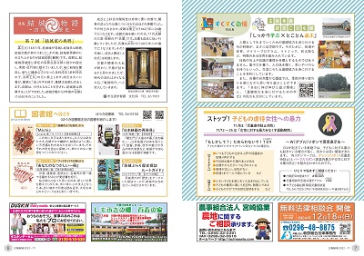 広報結城2022年11月号 -No.734- _ページ_4