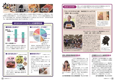 広報結城2022年12月号 -No.735- 【全ページ】_ページ_2