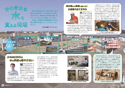 広報結城2022年12月号 -No.735- 【全ページ】_ページ_3