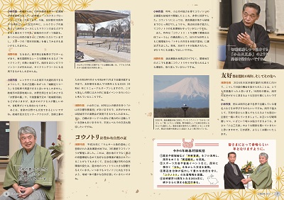広報結城2023年1月号 -No.736- 【6-7ページ】