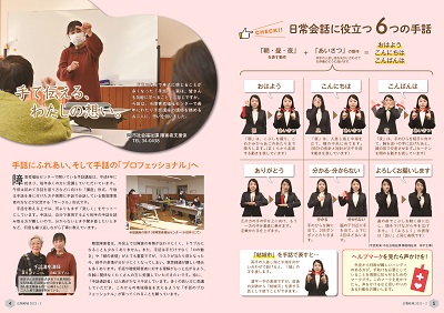 広報ゆうき23-02-web_ページ_3