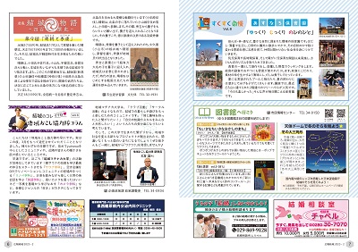 広報ゆうき23-02-web_ページ_4