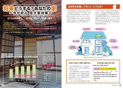 広報結城2023年3月号 -No.738- 【全ページ】_ページ_2