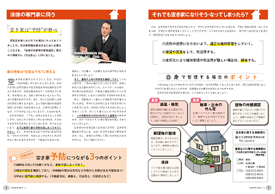 広報結城2023年3月号 -No.738- 【全ページ】_ページ_3