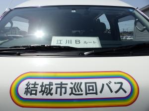 バス正面