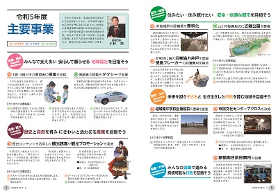 広報結城2023年4月号 -No.739- 【全ページ】_ページ_3