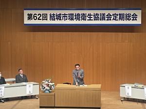 市長の1日_20230524_環境衛生協議会定期総会