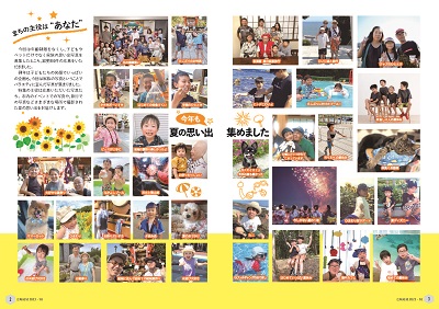 広報結城2023年10月号 -No.745- 【全ページ】_ページ_2