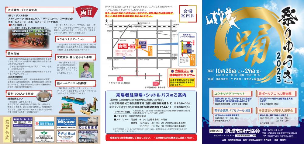チラシ_表面