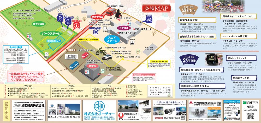 チラシ_裏面