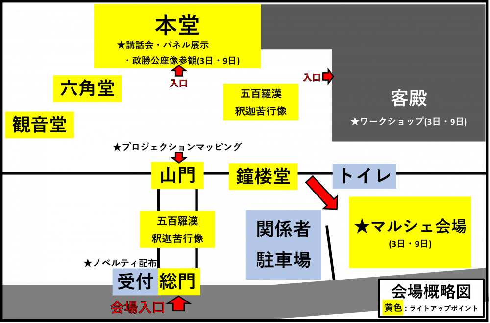 会場概略図