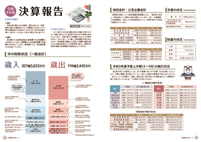 広報結城2023年11月号 -No.746- _ページ_3