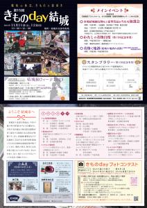 パンフレット イベント内容
