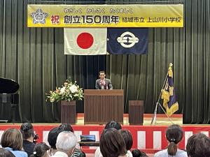 市長の1日_20231001_上山川小学校創立150周年記念式典