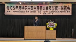 市長の1日_20231106_令和5年度秋冬白菜生産者大会及び統一目揃会