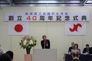 市長の1日_20231127_結城商工会議所女性会40周年記念式典