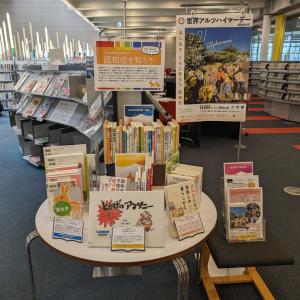 ゆうき図書館認知症関連ブース