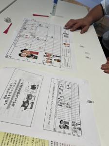 令和6年7月7日産後の作戦会議ワーク3