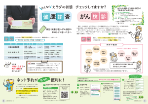 広報結城2025年5月号-No.764-【2面・3面】