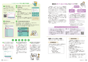 広報結城2025年5月号-No.764-【4面・5面】