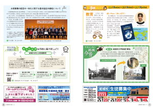 広報結城2025年5月号-No.764-【6面・7面】
