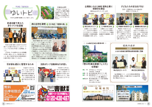 広報結城2025年5月号-No.764-【8面・9面】