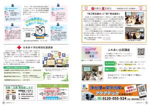 広報結城2025年5月号-No.764-【10面・11面】