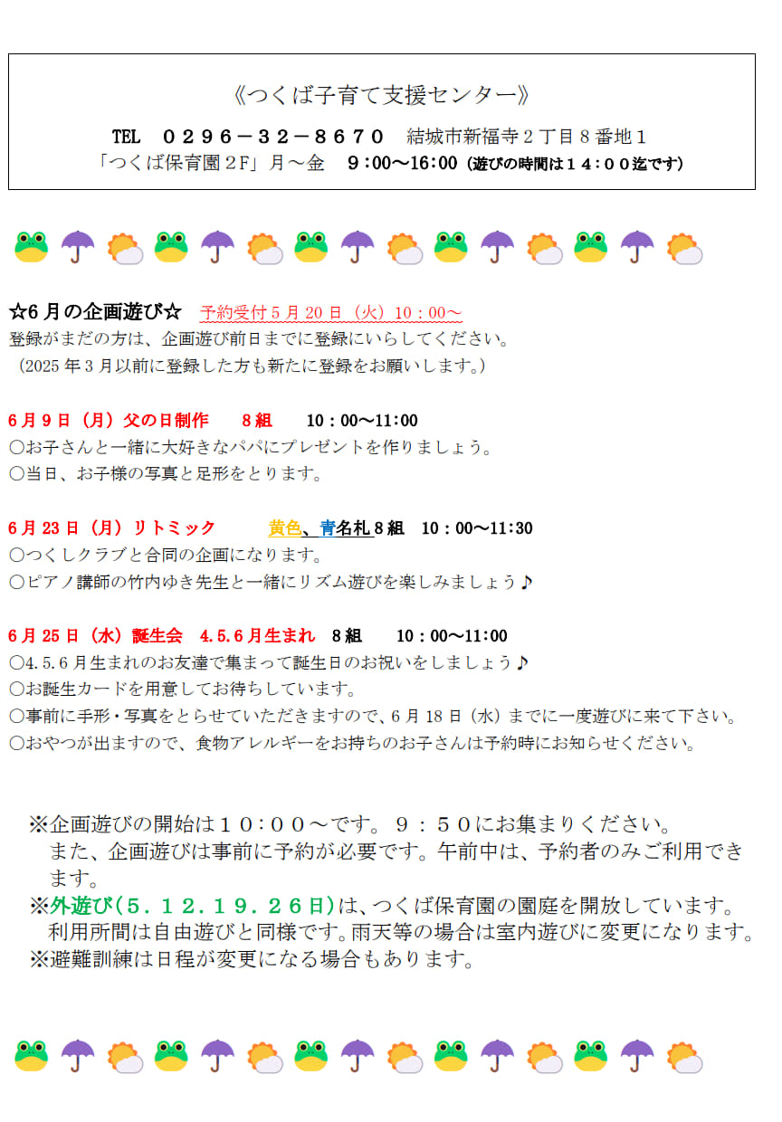 6月つくば(2)