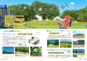 広報結城2025年6月号-No.765-【2面・3面】