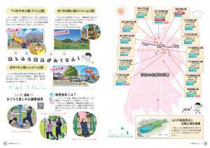 広報結城2025年6月号-No.765-【4面・5面】