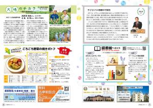 広報結城2025年6月号-No.765-【6面・7面】