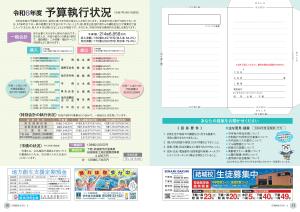 広報結城2025年6月号-No.765-【10面・11面】