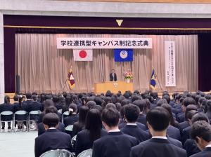 市長の1日_20250502_学校連携型キャンパス制記念式典
