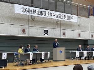 市長の1日_20250522_環境衛生協議会定期総会