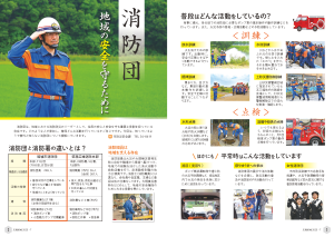 広報結城2025年7月号-No.766-【2面・3面】
