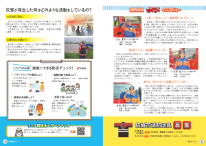 広報結城2025年7月号-No.766-【4面・5面】